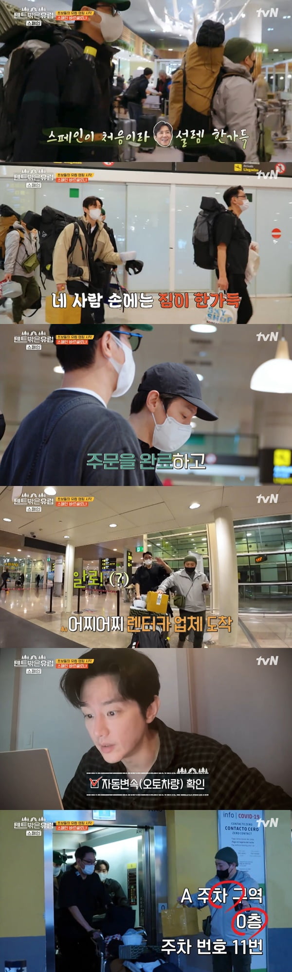 Shim Yi-young and Choi Won-young made 10 side dishes all night long