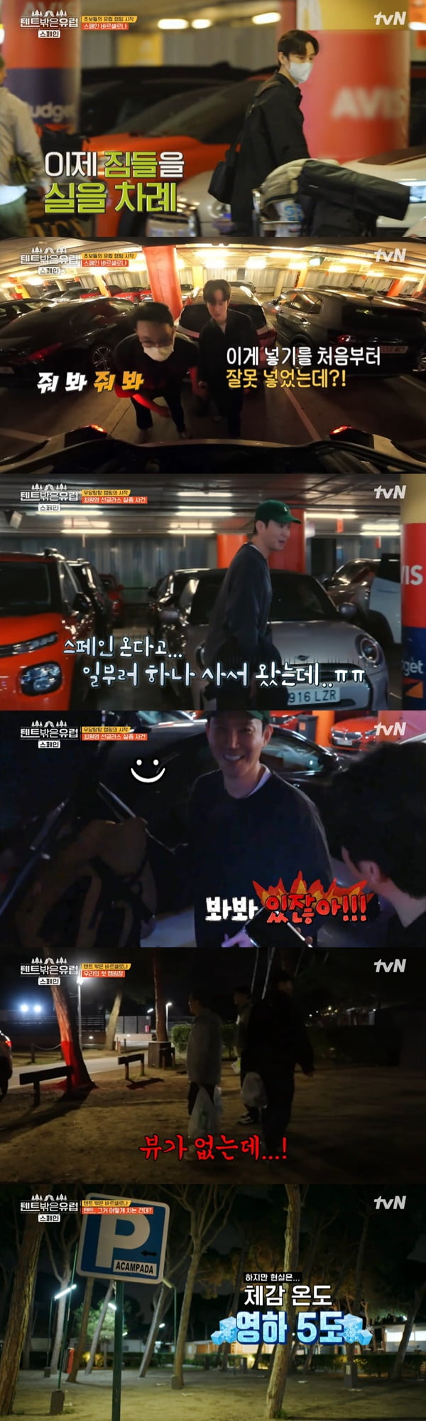 Shim Yi-young and Choi Won-young made 10 side dishes all night long
