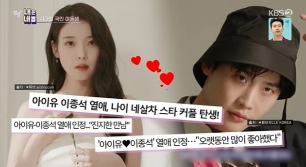 IU, Song Hye-kyo, and BTS's Jung Kook are also among the celebrities who are 'big fans'