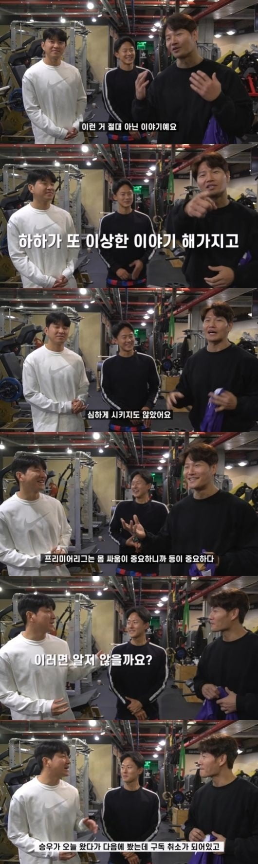 Kim Jong-kook, Son Heung-min and 'explanation of break-up rumors'