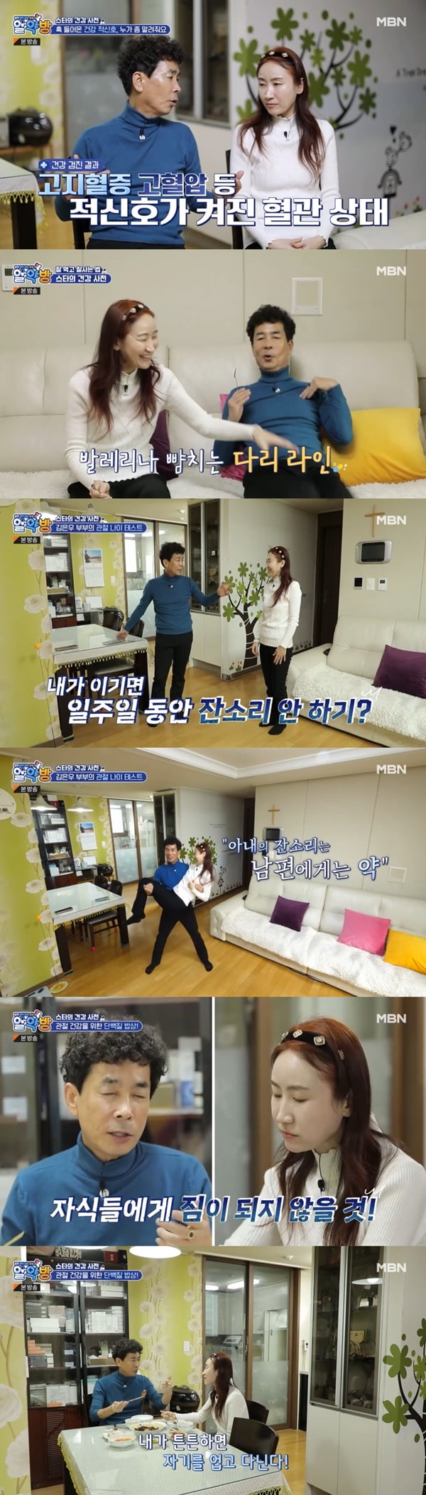 Kim Eun-woo, remarried wife and chicken couple