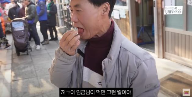 Kim Eon-joong loses a tooth while eating food given by a fan