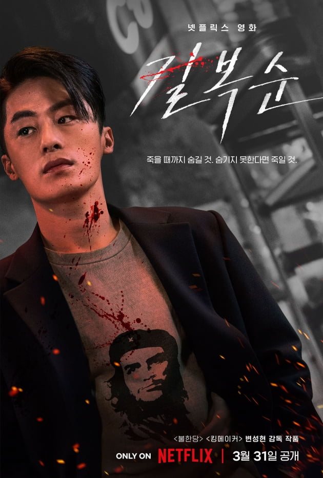 Jeon Do-yeon and Sol Kyung-gu's hidden face as a cruel killer