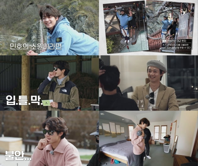 Choi Min-ho, 'best friend' Ju Ji-hoon and 'Two Feet Tickets' final episode