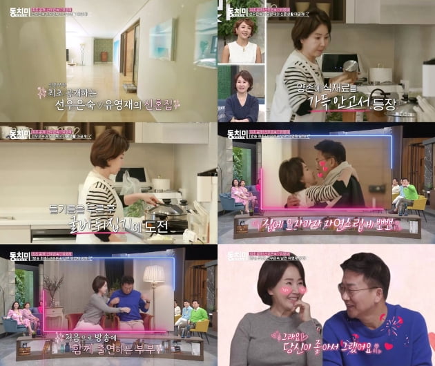 Seonwoo Eunsuk and Yoo Youngjae reveal their luxurious newlywed home for the first time