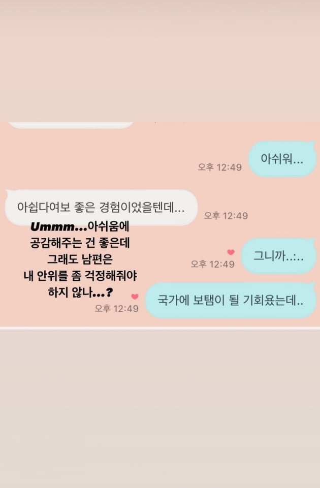 Kim Soo-min spent 40 minutes with a voice phisher due to acting