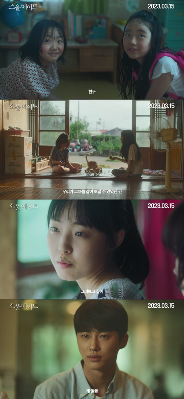 Kim Da-mi, Jeon So-ni, and Byun Woo-seok shined the most, a delicate feeling of longing.