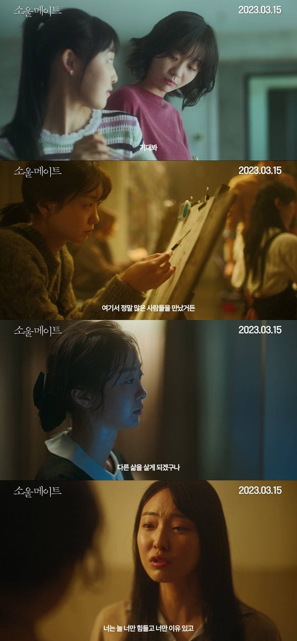Kim Da-mi, Jeon So-ni, and Byun Woo-seok shined the most, a delicate feeling of longing.