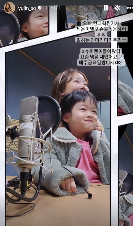 So Yoo-jin and Baek Jong-won's Bungeoppang daughter record 'The Return of Superman'