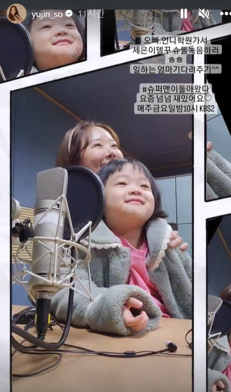 So Yoo-jin and Baek Jong-won's Bungeoppang daughter record 'The Return of Superman'