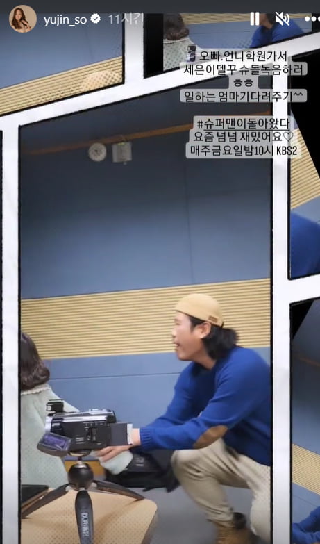 So Yoo-jin and Baek Jong-won's Bungeoppang daughter record 'The Return of Superman'