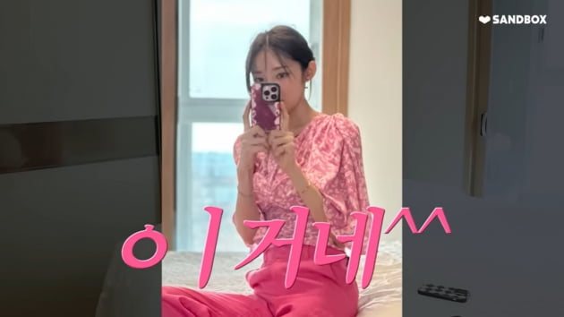 Seo Ha-yan, her name is White, but her favorite is Pink.