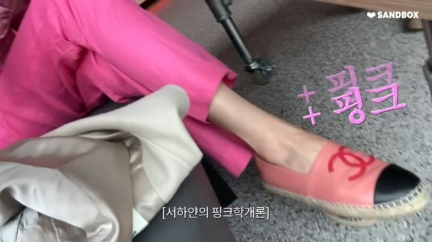 Seo Ha-yan, her name is White, but her favorite is Pink.