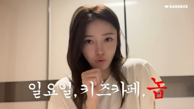 Seo Ha-yan, a mother of 5 children who was mesmerized by the weekend kids cafe