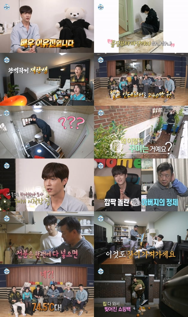 Lee Yu-jin, semi-basement life of 350,000 won per month, highest 11.5%