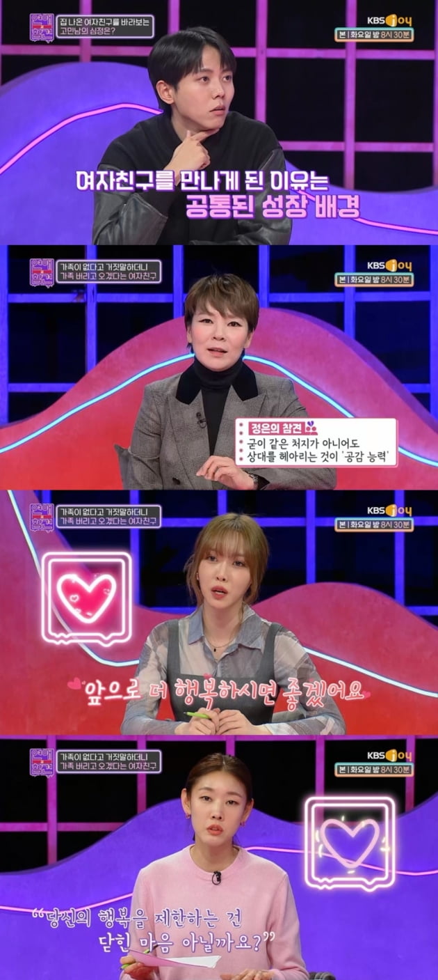 Joo Woo-jae is "appalled" by his girlfriend who lied about installing CCTV and not having parents.