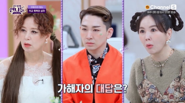 Yu Catnip and Mundong make shocking school violence confessions reminiscent of