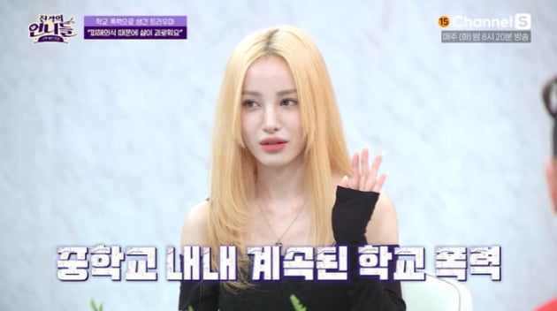 Yu Catnip and Mundong make shocking school violence confessions reminiscent of