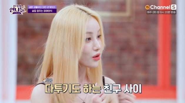 Yu Catnip and Mundong make shocking school violence confessions reminiscent of