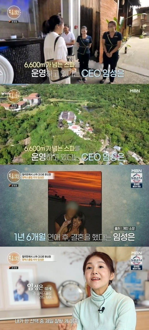 Youngtucks Lim Seong-eun becomes CEO of 2,000 pyeong spa