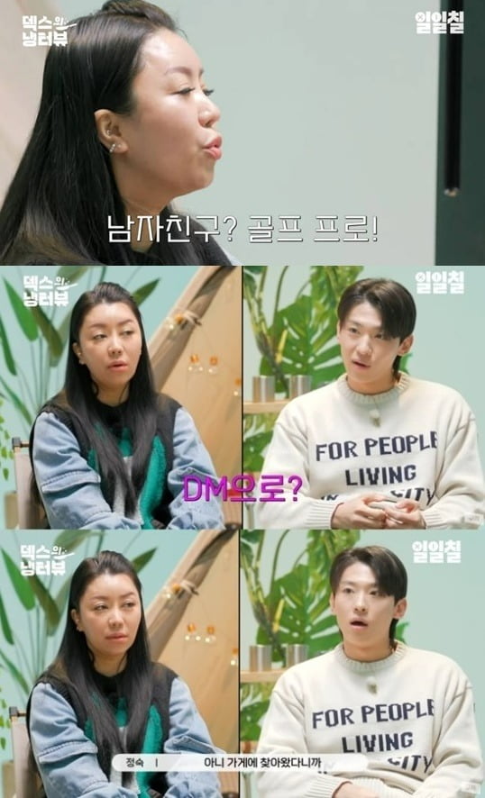 10th class Jeongsook "My ex-boyfriend, a professional golfer, came to the store and attacked me"