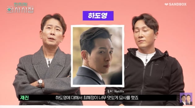 Yang Jae-jin and Yang Jae-woong "'The Glory' Ha Do-young is a sociopath"