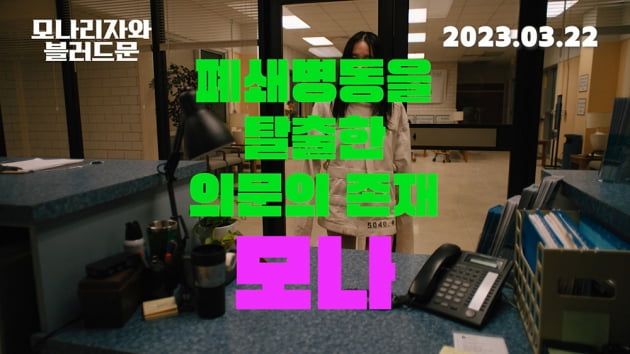 Jeon Jong-seo, who escaped from a closed ward, “I will never go back”
