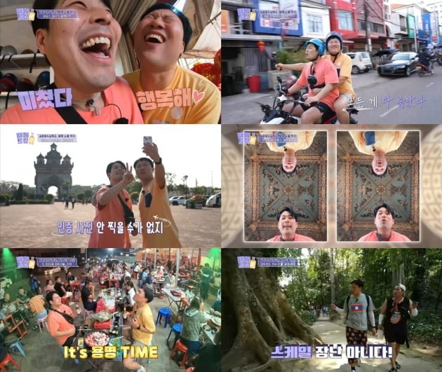 'Battle Trip 2' Kim Yong-myeong and Kim Hae-jun travel to Laos, the ultimate cost-effectiveness