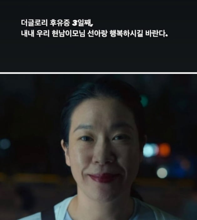 Shim Jin-hwa, 3rd day of overindulgence in ‘The Glory’