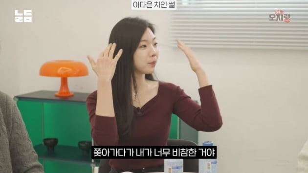 Lee Da-eun mentions her ex-boyfriend in front of Yoon Nam-ki