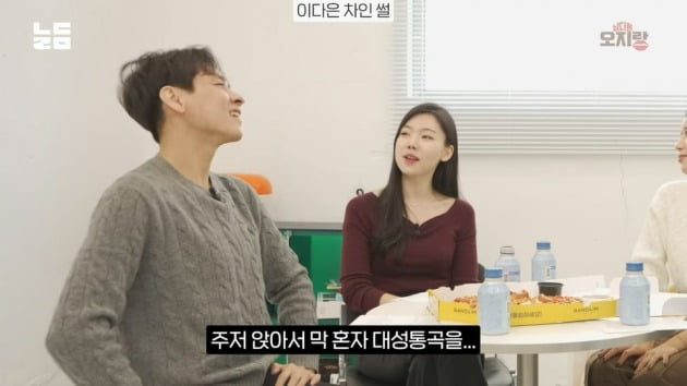 Lee Da-eun mentions her ex-boyfriend in front of Yoon Nam-ki