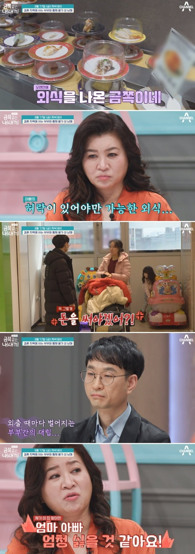‘My little girl’ Oh Eun-young’s shocking remarks