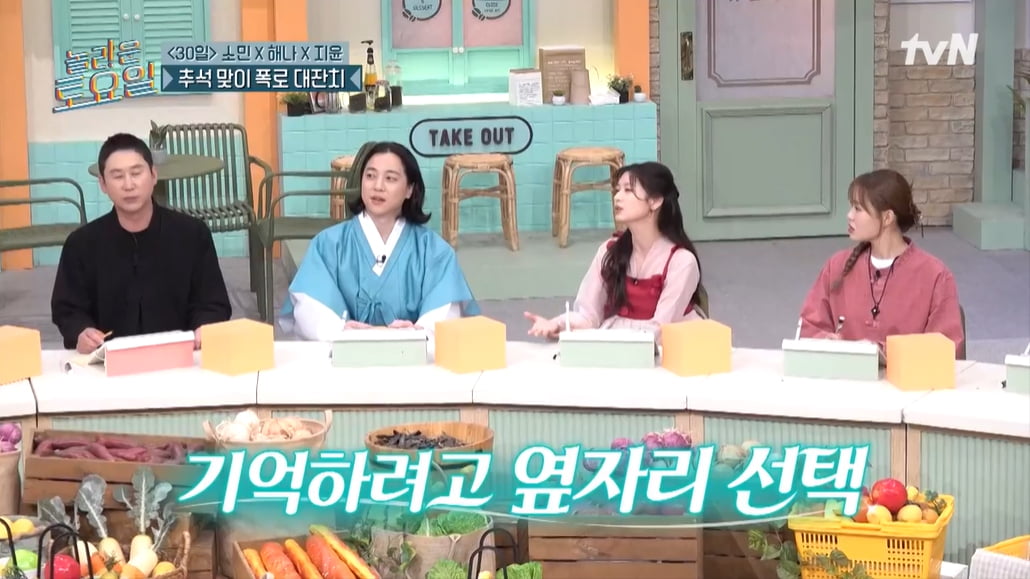 Jung So-min was humiliated by saying that she had no memory of filming with Nucksal