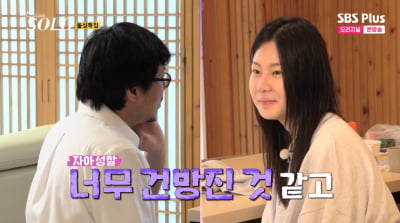 술먹고 난동부린 16기 상철, 영자에 사과
