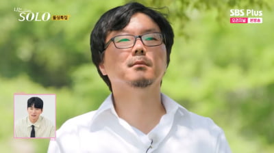 16기 상철→영숙 '최종 선택'…"맹수같은 여자"