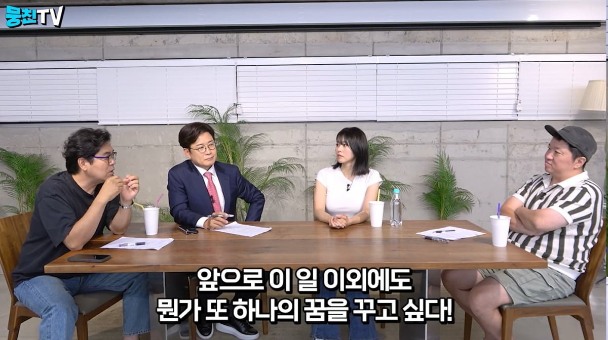 [종합] '子 뉴욕대 보낸' 김성주, 미국 변호사 도전하나 "업그레이드 필요해"('뭉친TV')