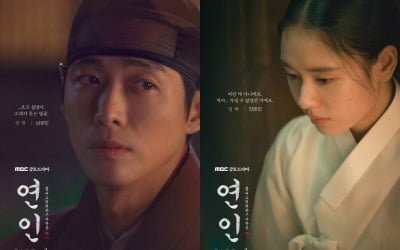 '남궁민♥' 안은진 이마에 새겨진 흉터, '연인 파트2' 강력 스포