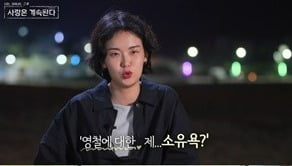 [종합] 13기 현숙, 11기 영철 포기 못 했나? "나 같은 사람 찾기 어렵다"→영식에 "꼴도 보기 싫어"