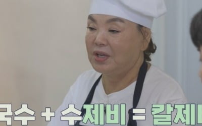 [종합] 김수미, 서효림에 "너는 할머니가 됐어"…팩폭에도 문제 없는 고부사이('익스큐수미')