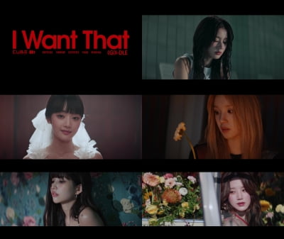 (여자)아이들, 오늘(6일) 미국 EP 앨범 'HEAT' 발매…타이틀곡 'I Want That'