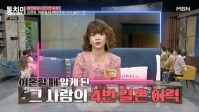 [종합] 김현영, 사기 결혼 고백 "전남편 이혼 3번에 빚만 20억" ('동치미')