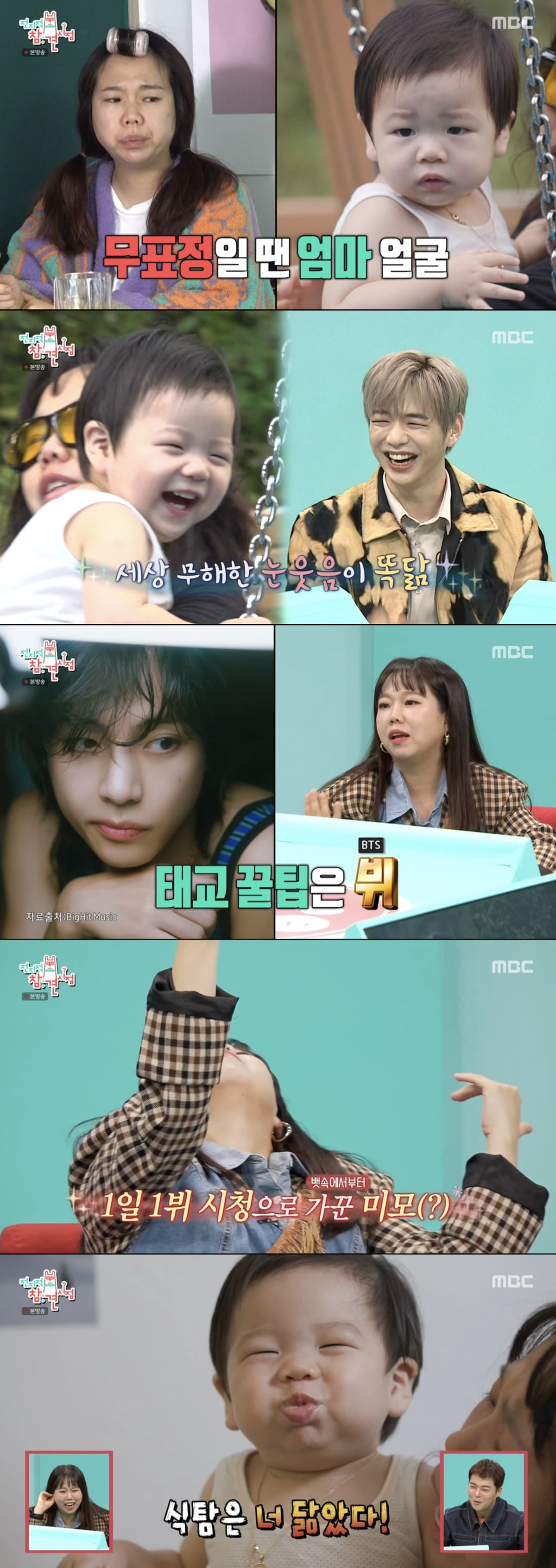Hong Hyun-hee "I look at pictures of BTS V every day through prenatal education"