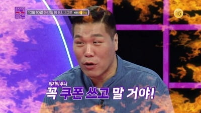 돈 VS 시간, '연참' MC들 고민男의 사연에 때아닌 논쟁…서장훈 "취소하고 저렴한 걸로 다시 구매"