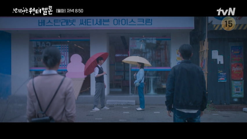 사진= tvN  '반짝이는 워터멜론' 방송 캡처본.