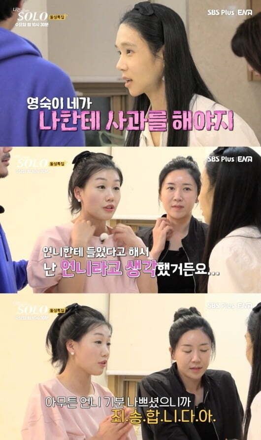 "Acting like a rich man to meet a rich man" 16th class Oksun pulled a knife on Yeongsuk