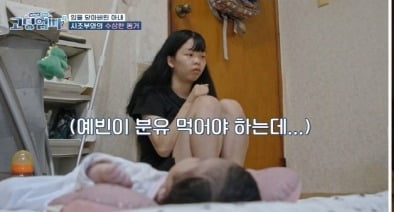 [종합] 중3때 성폭행 당한 청소년맘, 은둔 생활…3살 연하 남편에 '폭탄 문자'('고딩엄빠4')