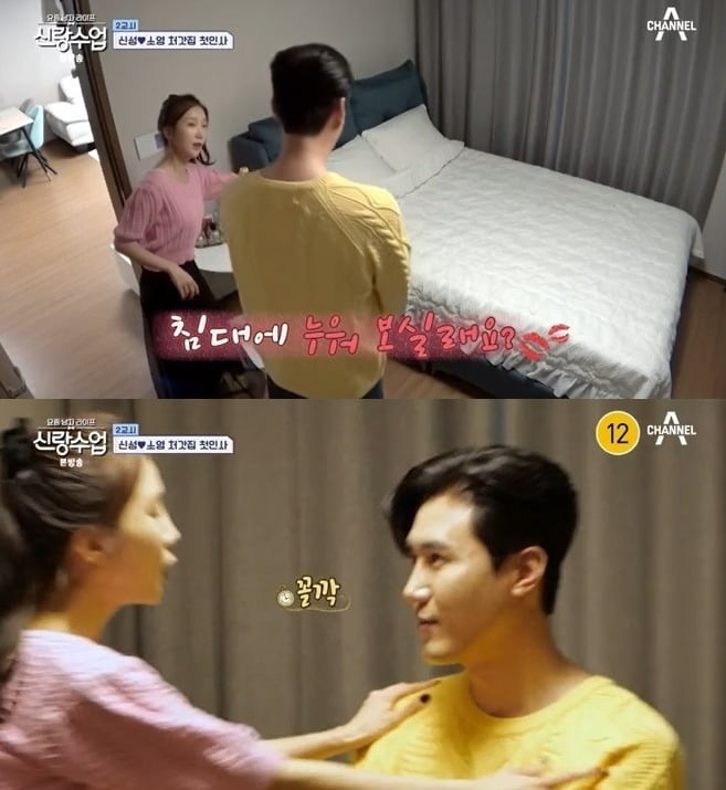 “Do you want to lie down on the bed?” Park So-young openly tempts Shin Seong