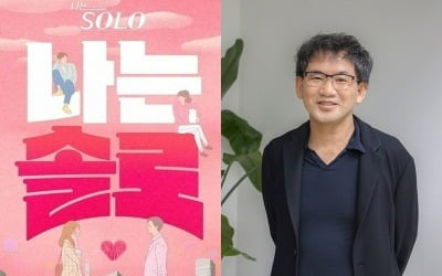 '나는솔로', '짝' 폐지 이유 잊었나…16기 영숙보다 더한 빌런, 논란 만드는 제작진 [TEN스타필드]