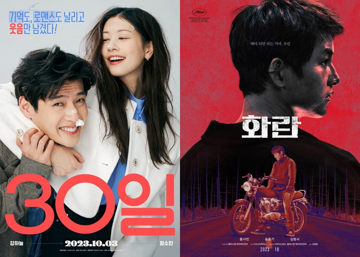 '30 Days' ranked 1st for 10 consecutive days, and 'Dwaran' ranked 2nd... A rarely visited theater district is ‘bittersweet’