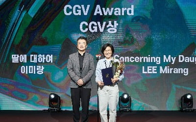 이미랑 감독 '딸에 대하여', 28th BIFF CGV 수상작 선정